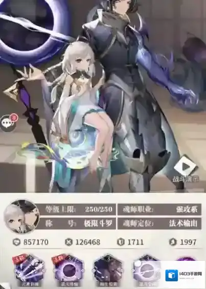 斗罗大陆武魂觉醒混沌之子怎么样