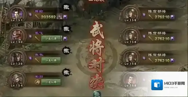 攻城掠地158副本怎么过