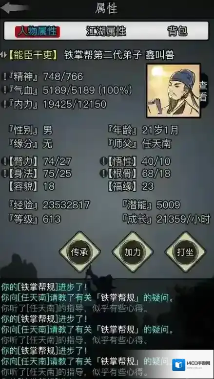 放置江湖神功系统攻略有哪些