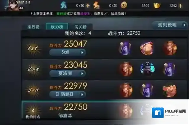 乱斗西游排行榜最强阵容是什么