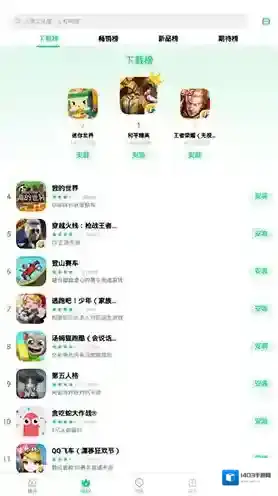 《OPPO游戏中心》关闭方法介绍