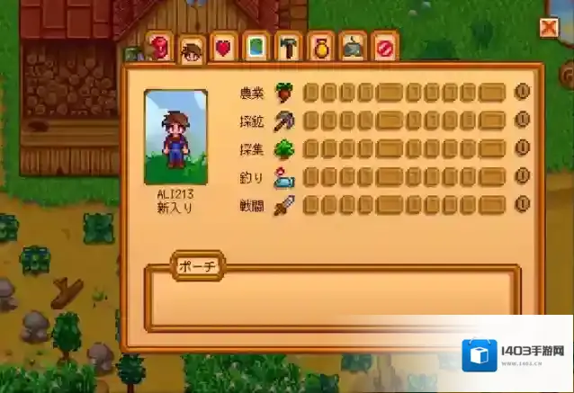 星露谷物语狗堵在门口怎么处理