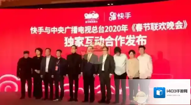 2020《快手》春晚分十亿红包活动介绍