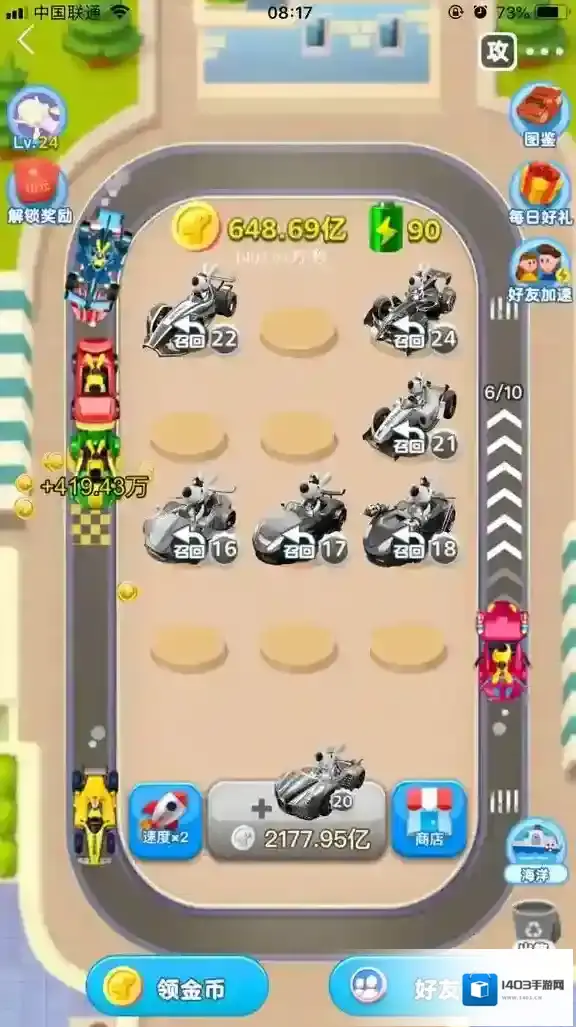 《美团》袋鼠快跑随机掉车时间介绍