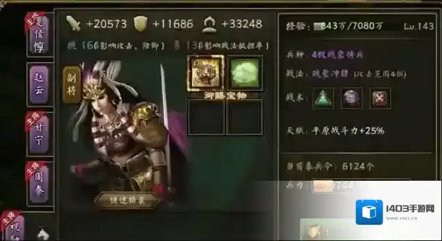 攻城掠地怎么打祝融