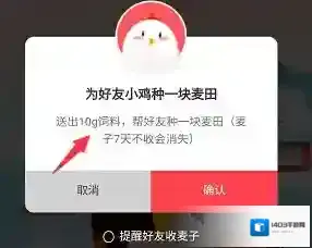 《支付宝》蚂蚁庄园麦子有效期介绍