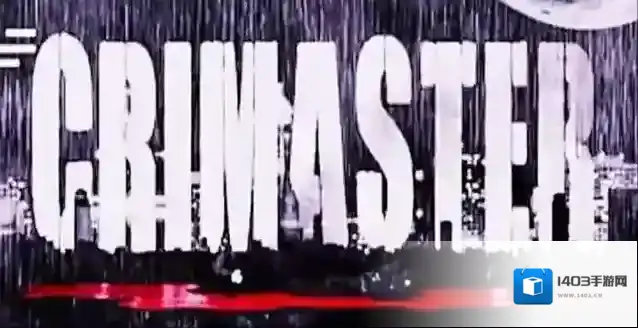 犯罪大师进贤县连环杀人案答案是什么？犯罪大师进贤县连环杀人案答案解析