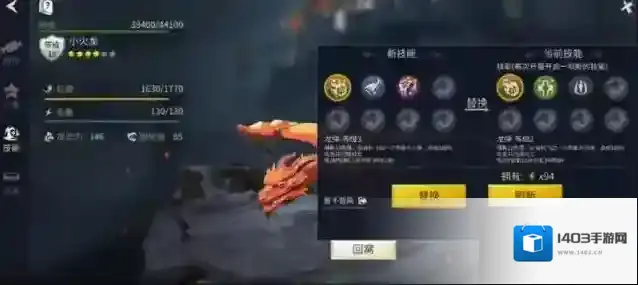 冰原守卫者龙的驯化值能恢复吗