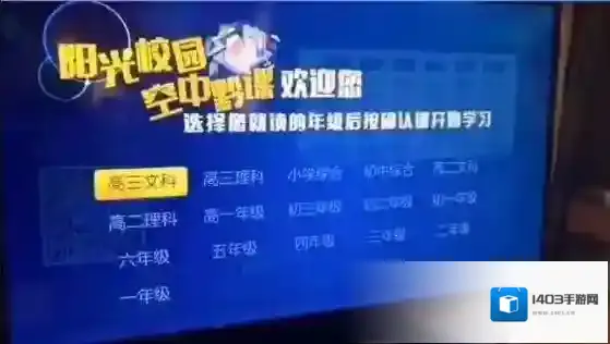 《阳光校园空中黔课》五年级3月16日-3月20日课程表