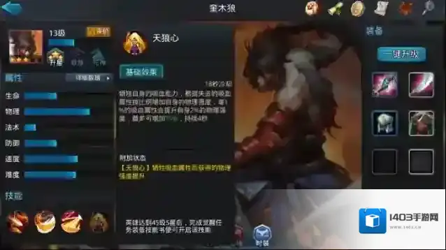 乱斗西游2奎木狼阵容怎么搭配