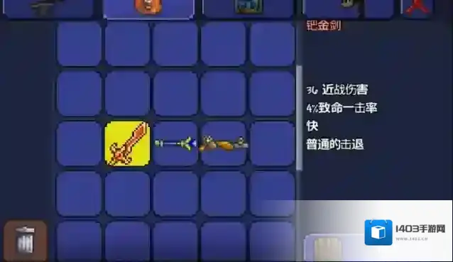 泰拉瑞亚地狱之剑怎么得 武器制作方法