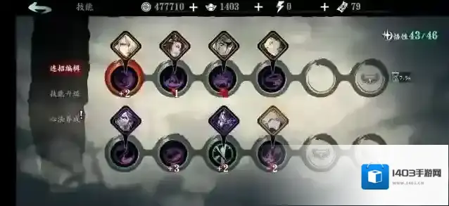 影之刃3绝影精研技能怎么加点