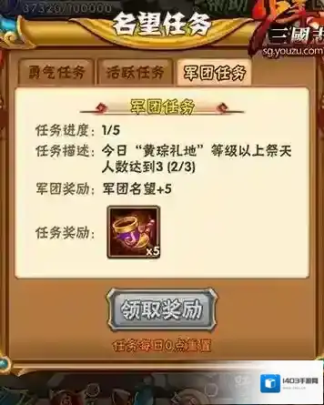 少年三国志2蜀国怎么站位