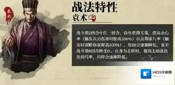 三国志战略版s4赛季有哪些新武将