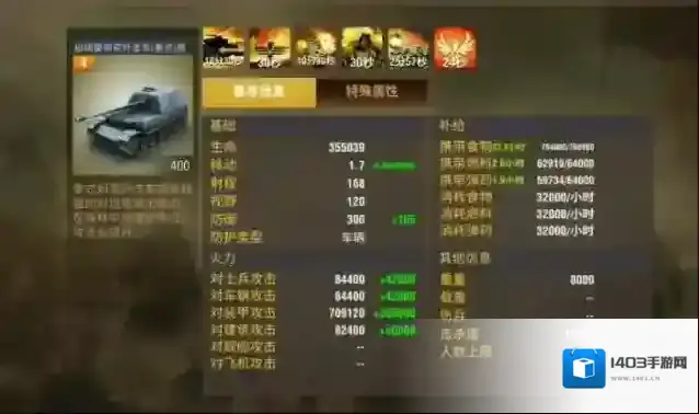 二战风云如何抢别人的军官 军官有什么机制