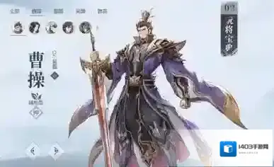 三国志幻想大陆曹操怎么获得