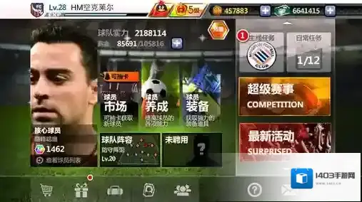 胜利足球乐园17开始攻略