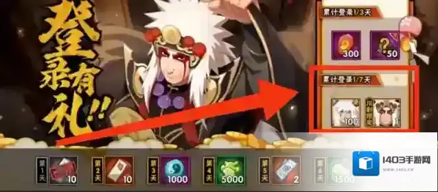 火影忍者舞之豪杰自来也怎么玩