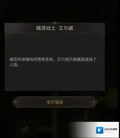 地下城堡3翡翠圣地艾尔威怎么打