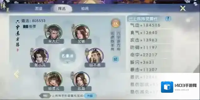 诛仙手游阵灵怎么搭配