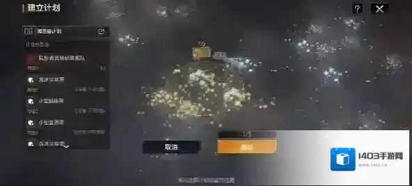 无尽的拉格朗日联络点怎么找