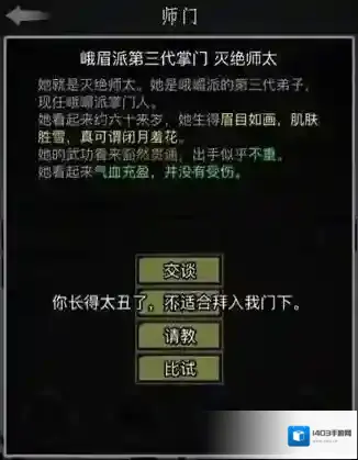 放置江湖第二十四章怎么过 主支线任务通过方法有什么
