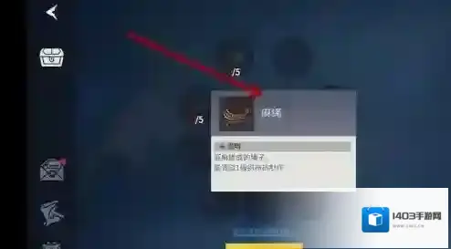 冰原守卫者凛风峡谷需要什么修复材料