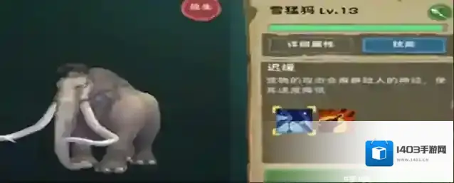 创造与魔法猛犸象吃什么