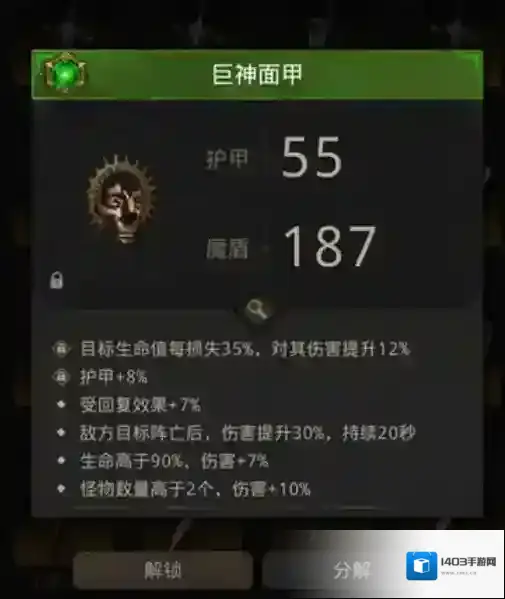 地下城堡3紫装留哪些 保留装备介绍