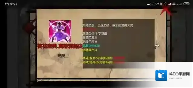 金庸群侠传x达尔巴霹雳堂如何过