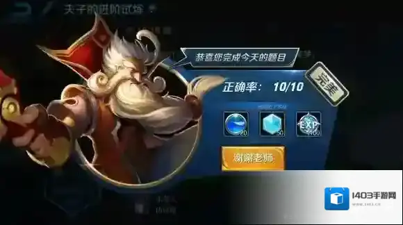 进入游戏后还能切换当前召唤技能么 王者荣耀夫子的进阶试炼答案