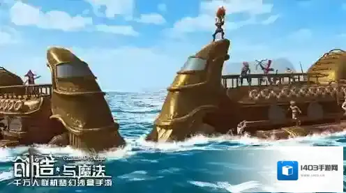 创造与魔法船丢了怎么找回来