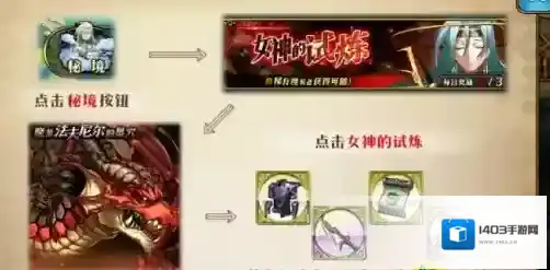 梦幻模拟战手游火龙怎么打_火龙法夫尼尔打法阵容技巧推荐