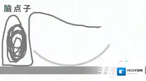 脑点子Brain Dots第117关怎么过 第117关通关攻略