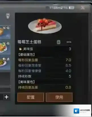 明日之后草莓怎么获得