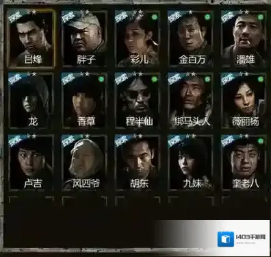 长生劫人物介绍