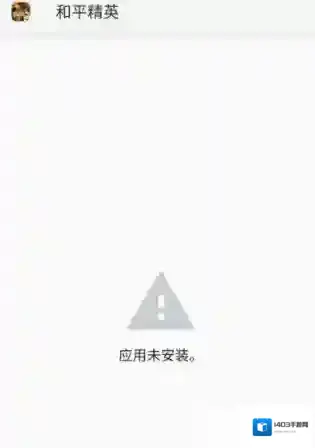 和平精英总是安装失败怎么办？和平精英总是安装失败解决方法攻略