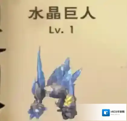 创造与魔法水晶巨人怎么合成?创造与魔法水晶巨人合成攻略