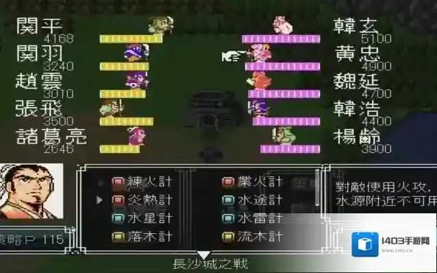 吞食天地收服黄忠怎么走