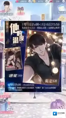 恋与制作人李泽言他的温度怎么获得 他的温度获得方法