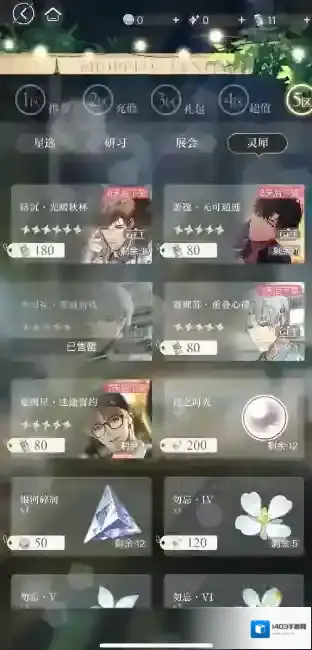 光与夜之恋第六章结局介绍 光与夜之恋第六章结局是什么