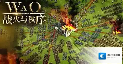 战火与秩序无尽之门高分攻略