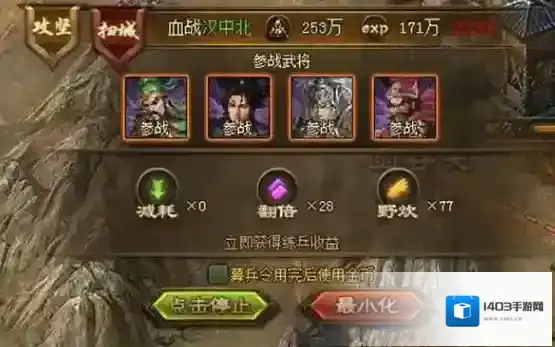 攻城掠地如何开血战