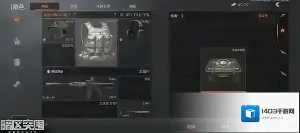 暗区突围容器箱怎么换 容器箱更换方法