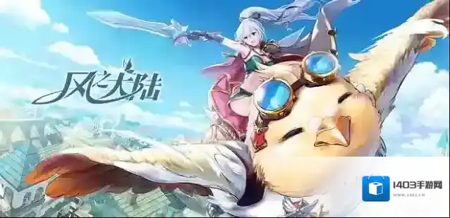 风之大陆天启试炼是什么