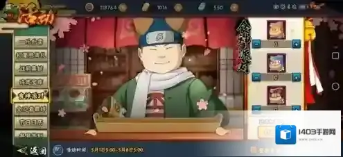 火影忍者8月丁次烤肉活动攻略 解锁条件奖励攻略