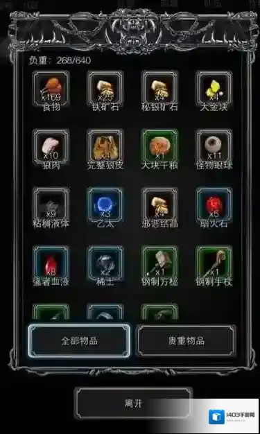 地下城堡2黑暗觉醒冒险地图怎么开