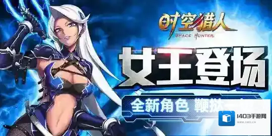 时空猎人职业分析攻略