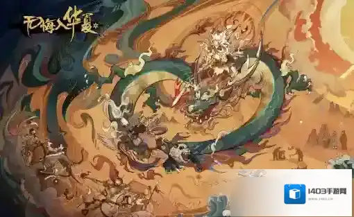 无悔华夏汉初三杰怎么选择?无悔华夏汉初三杰选择攻略