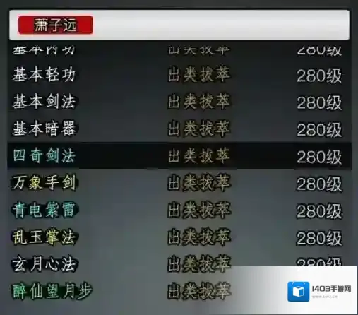 放置江湖最强门派推荐